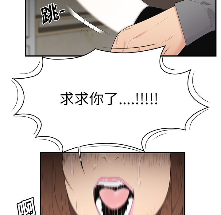 韩国污漫画 性愛百分百 12 42