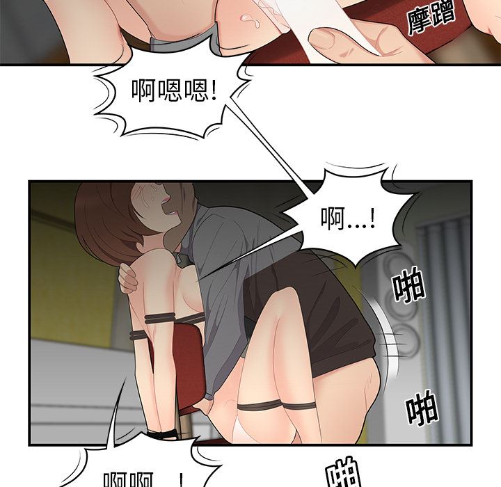 韩国污漫画 性愛百分百 12 44