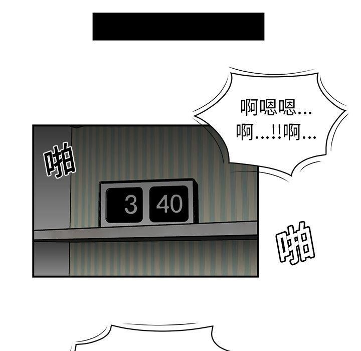 韩国污漫画 性愛百分百 12 49