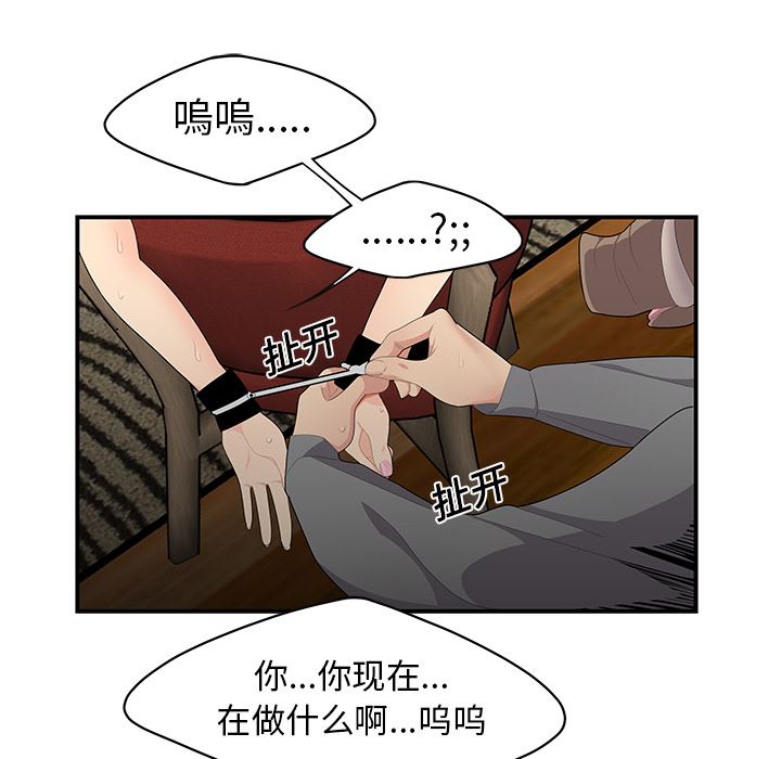 韩国污漫画 性愛百分百 12 57