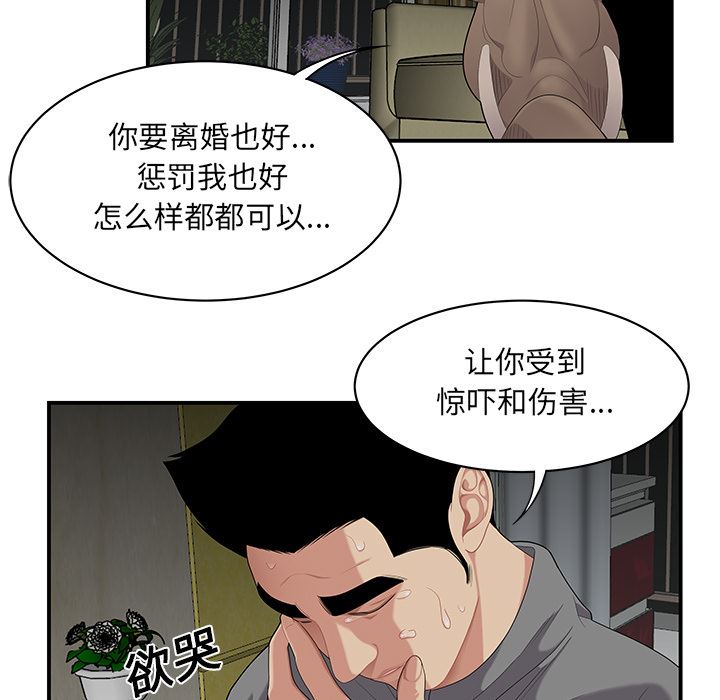 韩国污漫画 性愛百分百 12 63