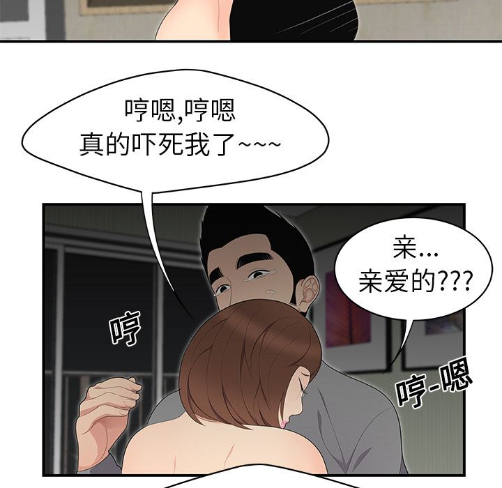 韩国污漫画 性愛百分百 12 69