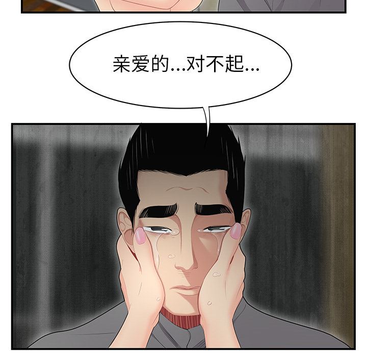 韩国污漫画 性愛百分百 12 72