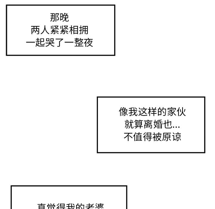 韩国污漫画 性愛百分百 12 75