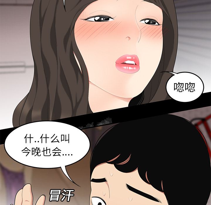 韩国污漫画 性愛百分百 13 19