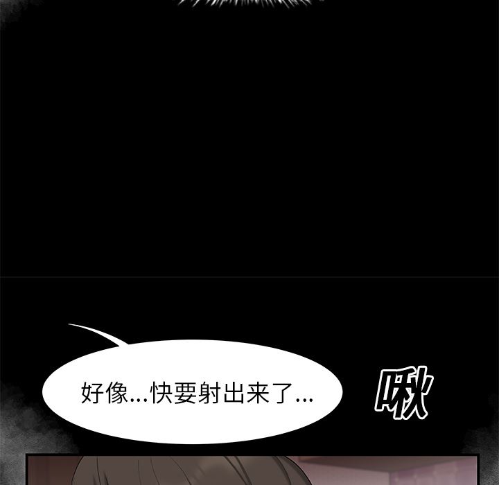 韩国污漫画 性愛百分百 13 29