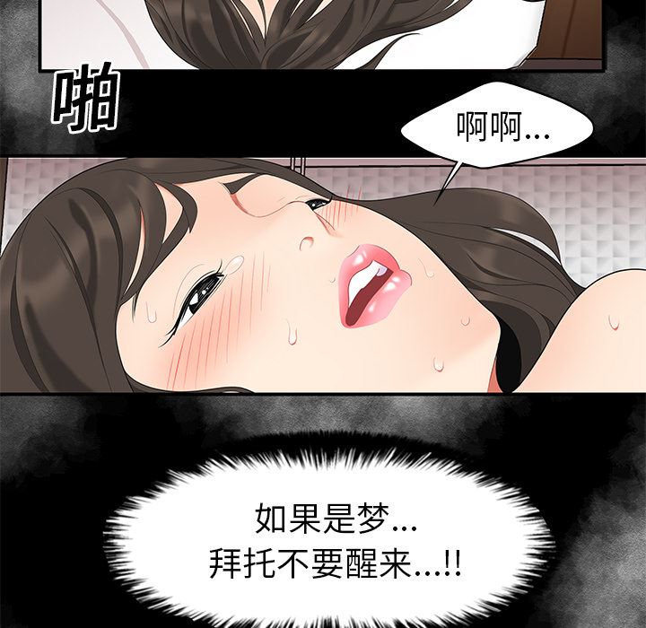 韩国污漫画 性愛百分百 13 48