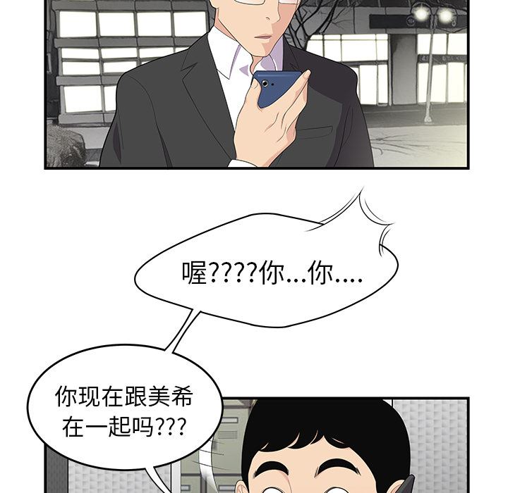 韩国污漫画 性愛百分百 13 61