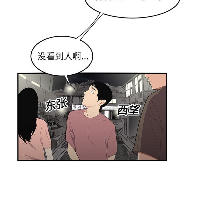 韩国污漫画 性愛百分百 13 66