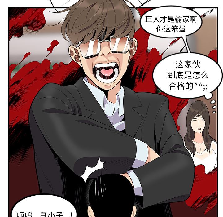 韩国污漫画 性愛百分百 13 88