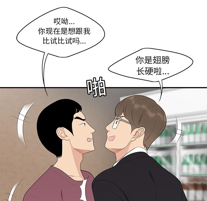 韩国污漫画 性愛百分百 13 91