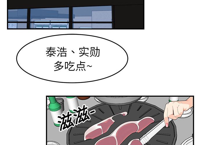 韩国污漫画 性愛百分百 14 4