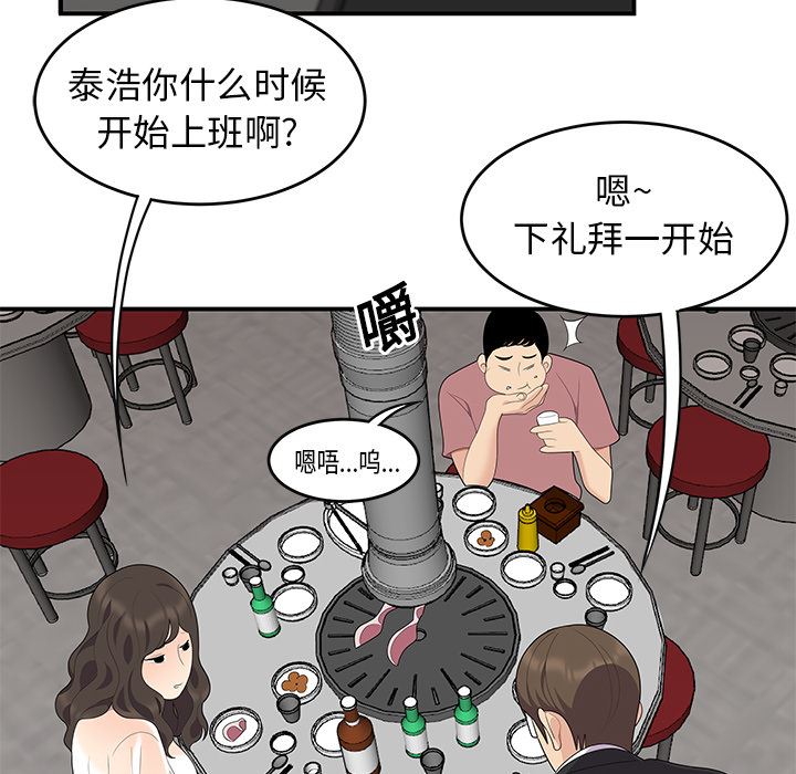 韩国污漫画 性愛百分百 14 6