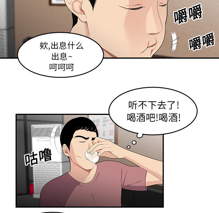 韩国污漫画 性愛百分百 14 8