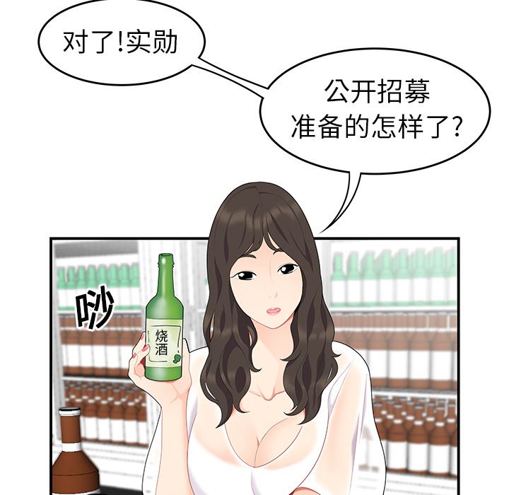 韩国污漫画 性愛百分百 14 9