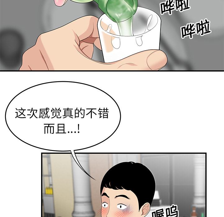 韩国污漫画 性愛百分百 14 11