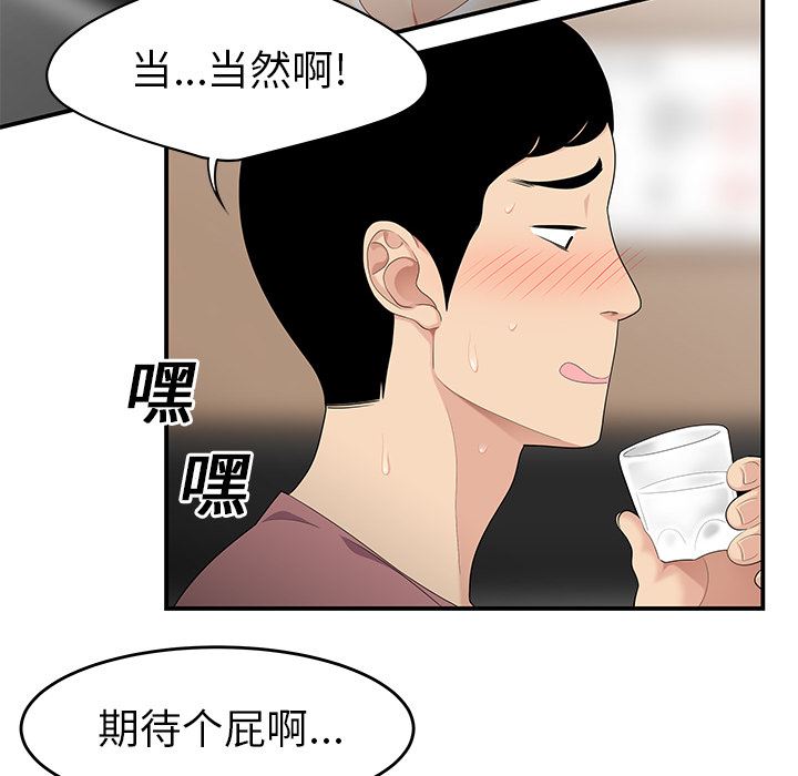 韩国污漫画 性愛百分百 14 14