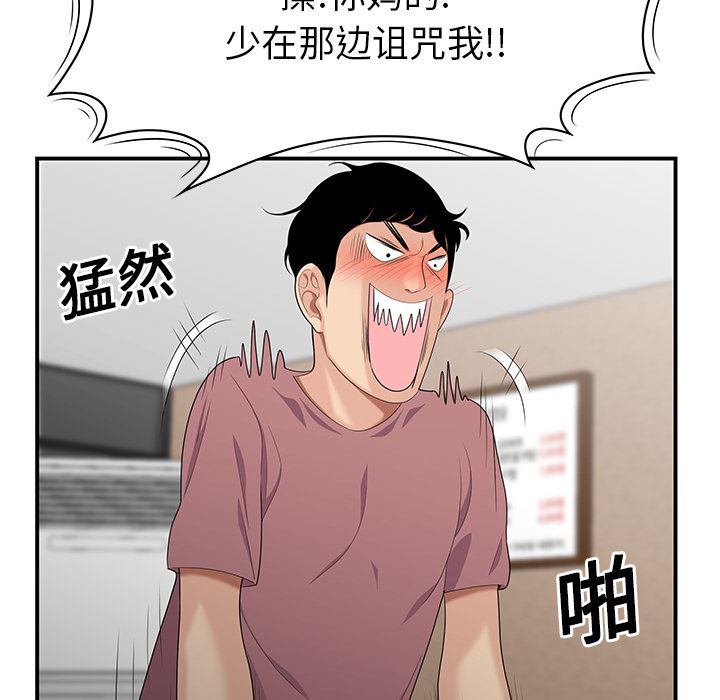 韩国污漫画 性愛百分百 14 16