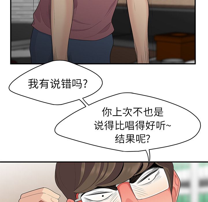 韩国污漫画 性愛百分百 14 17