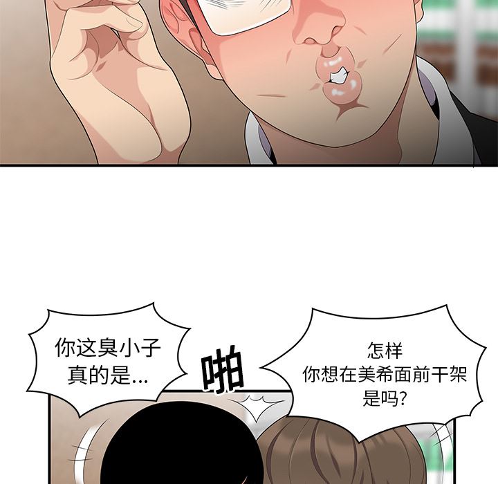 韩国污漫画 性愛百分百 14 18