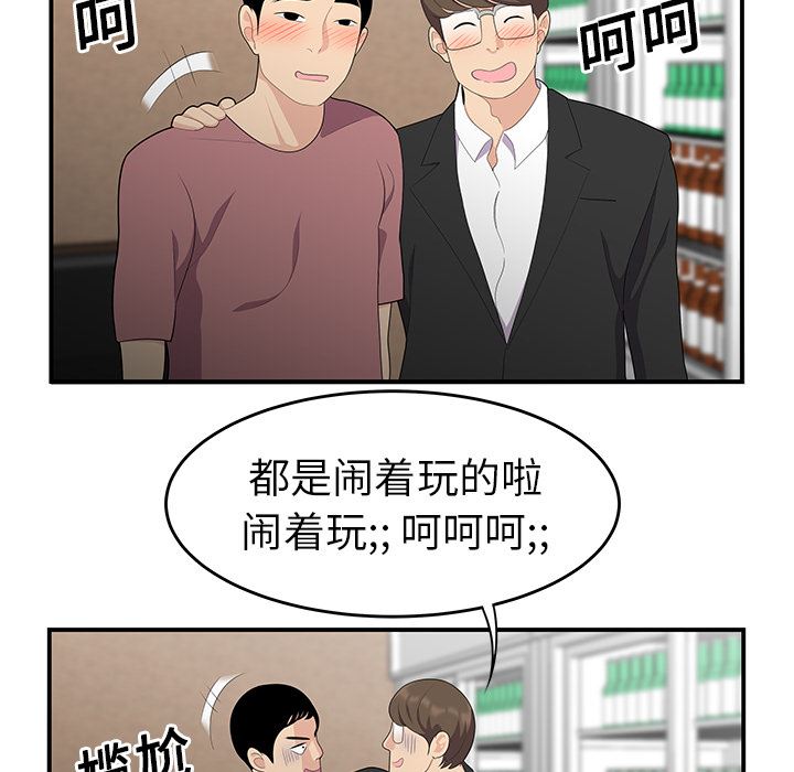 韩国污漫画 性愛百分百 14 22