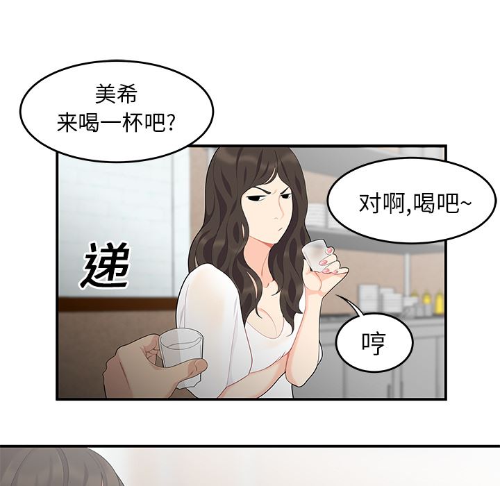 韩国污漫画 性愛百分百 14 24