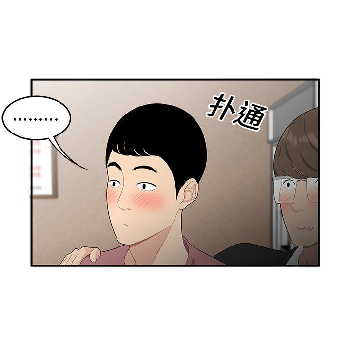 韩国污漫画 性愛百分百 14 26