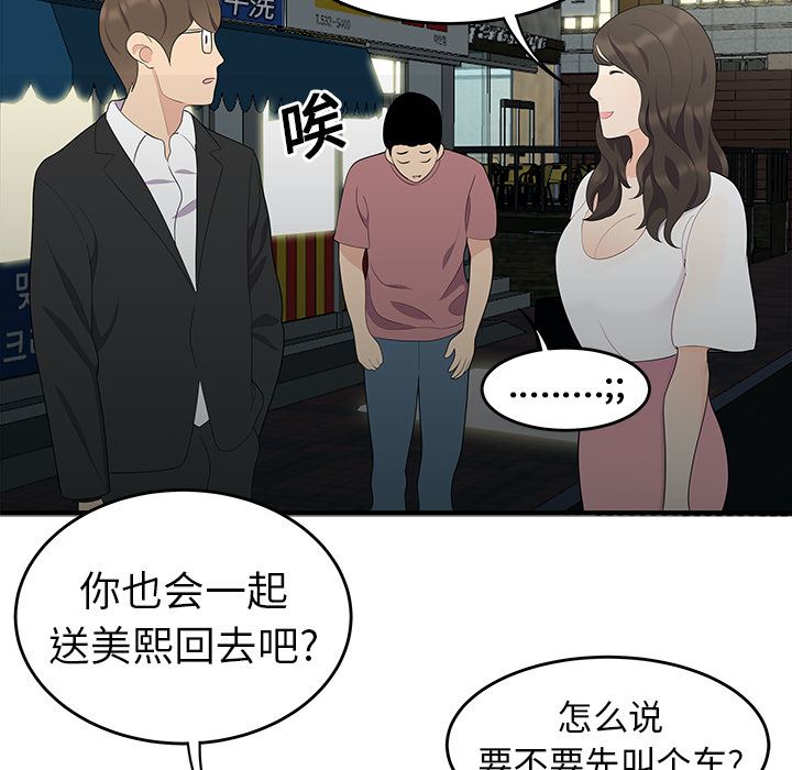 韩国污漫画 性愛百分百 14 38