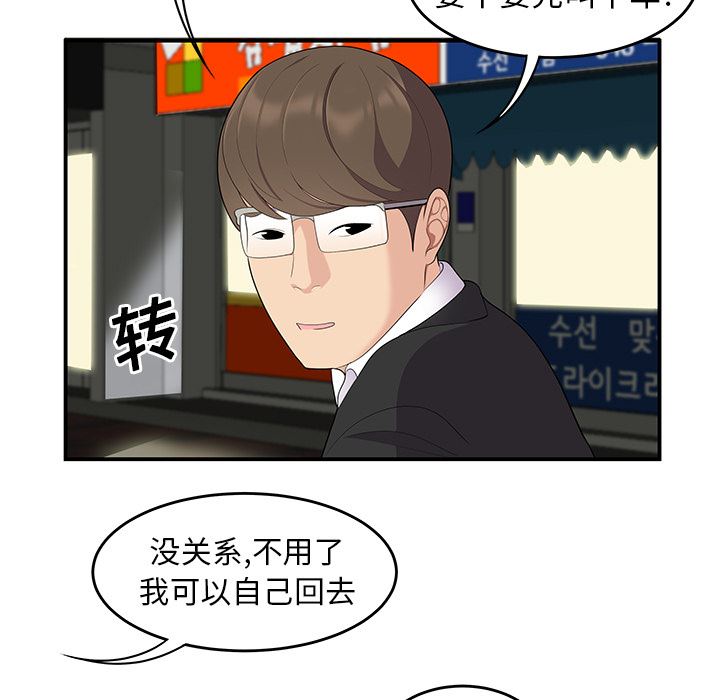 韩国污漫画 性愛百分百 14 39