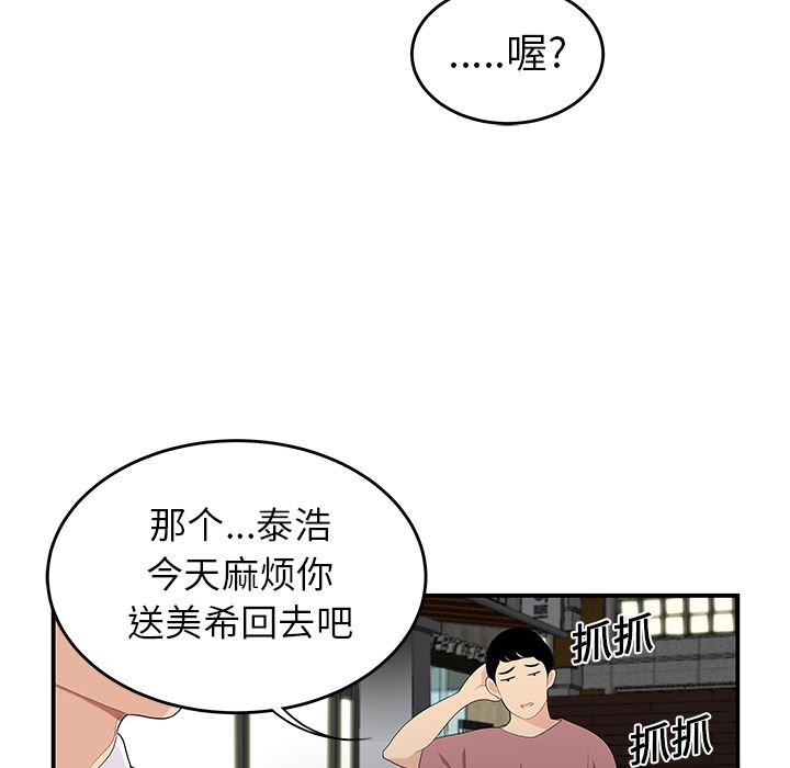 韩国污漫画 性愛百分百 14 40