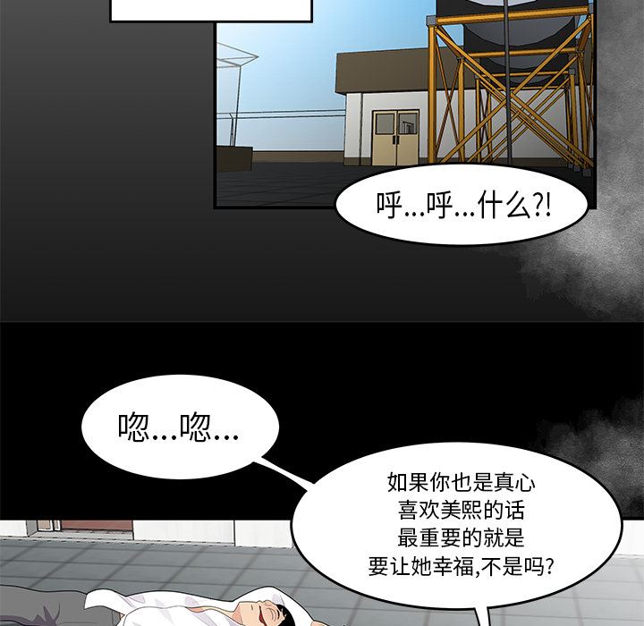 韩国污漫画 性愛百分百 14 51