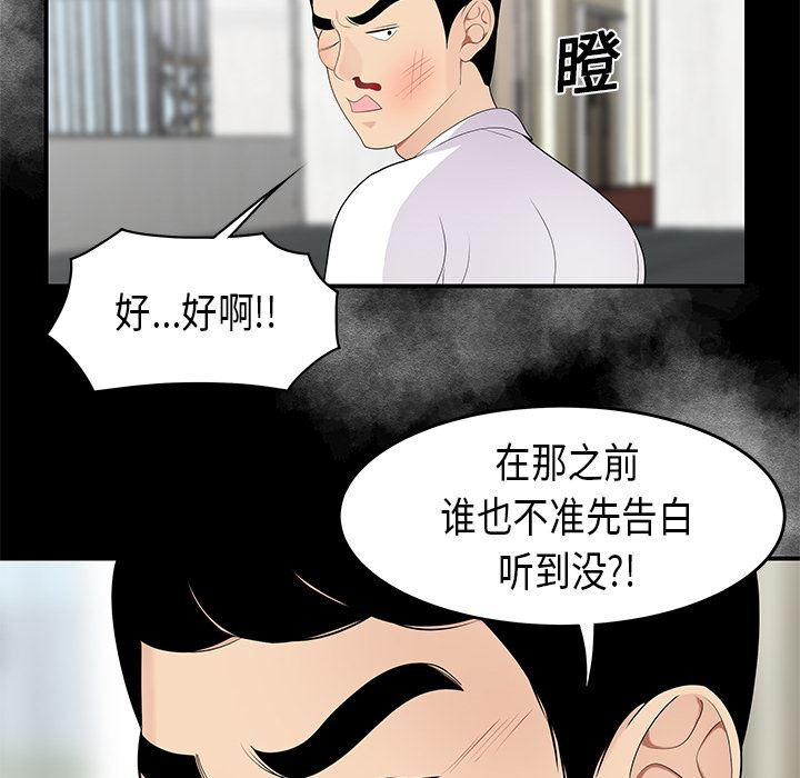 韩国污漫画 性愛百分百 14 54