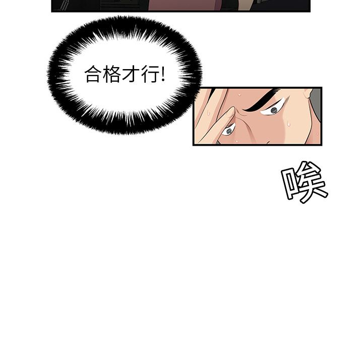 韩国污漫画 性愛百分百 14 60