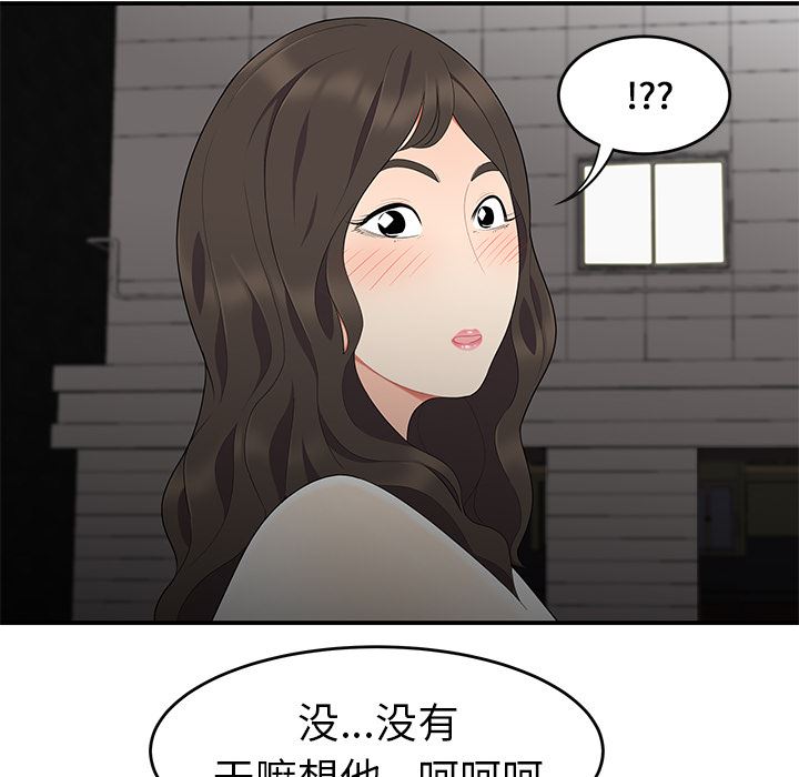 韩国污漫画 性愛百分百 14 64