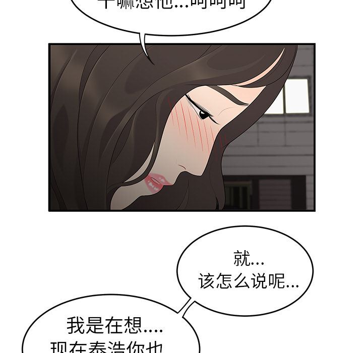 韩国污漫画 性愛百分百 14 65