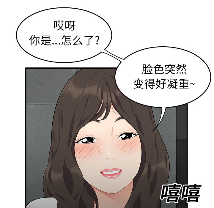 韩国污漫画 性愛百分百 14 68