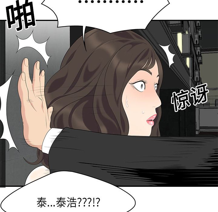 韩国污漫画 性愛百分百 14 70