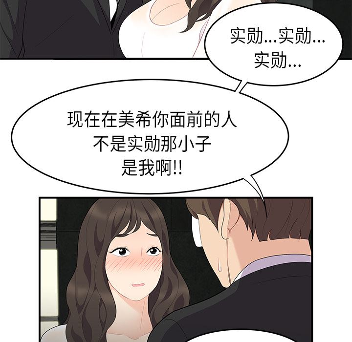 韩国污漫画 性愛百分百 14 72