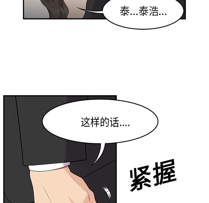 韩国污漫画 性愛百分百 14 73