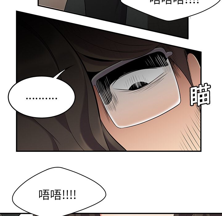 韩国污漫画 性愛百分百 14 80