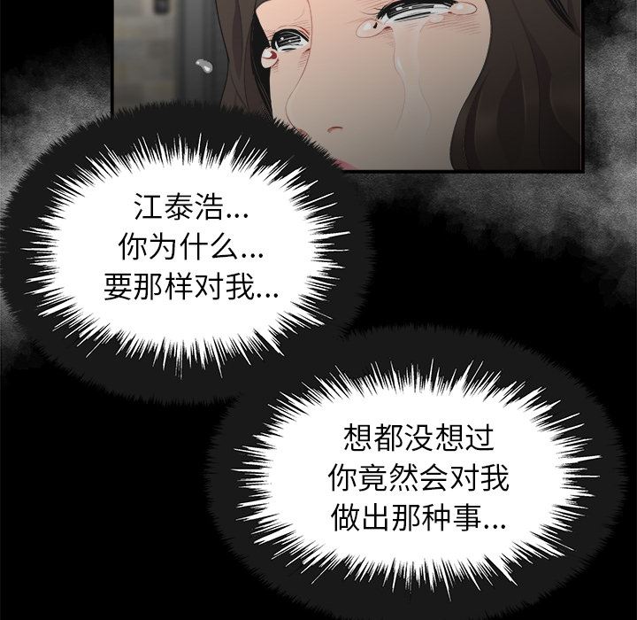 韩国污漫画 性愛百分百 15 24