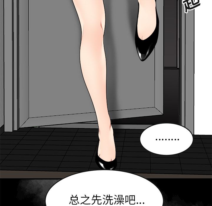 韩国污漫画 性愛百分百 15 26