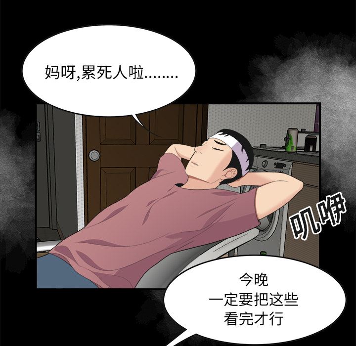 韩国污漫画 性愛百分百 15 47