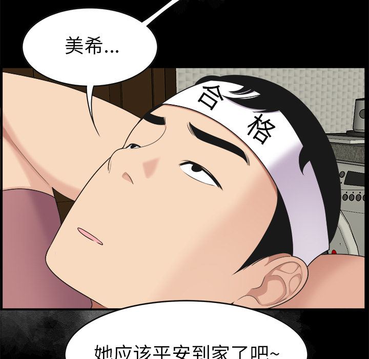 韩国污漫画 性愛百分百 15 48