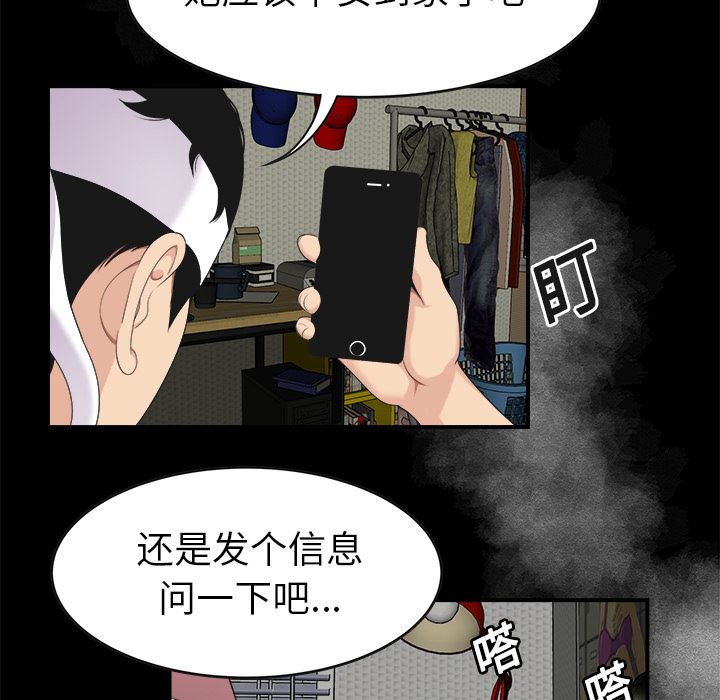 韩国污漫画 性愛百分百 15 49