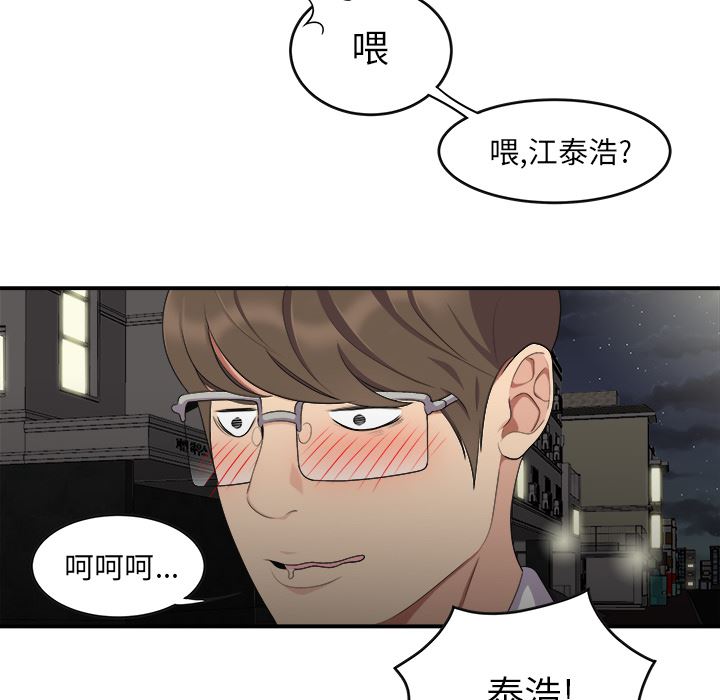 韩国污漫画 性愛百分百 15 69