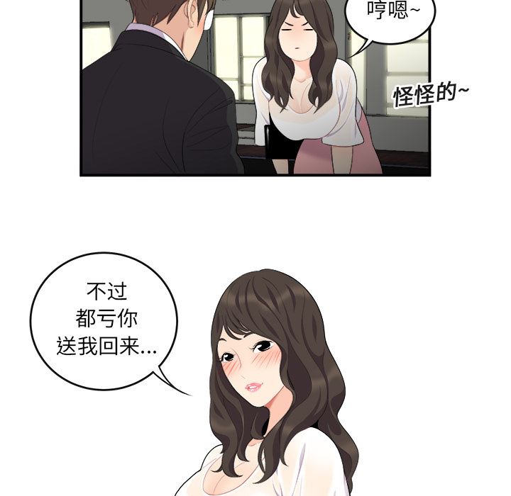 韩国污漫画 性愛百分百 15 72