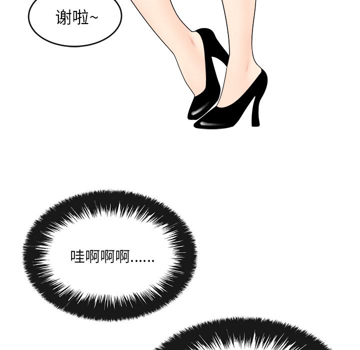 韩国污漫画 性愛百分百 15 74