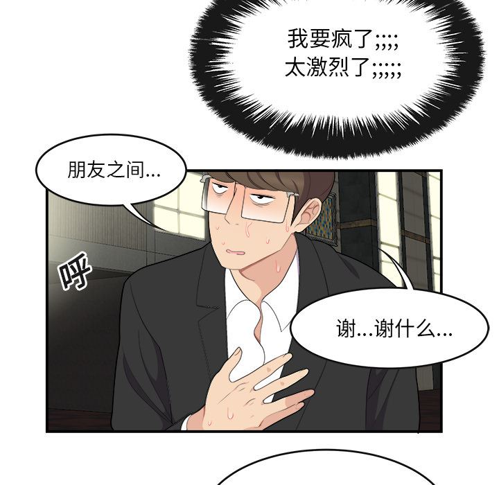 韩国污漫画 性愛百分百 15 75