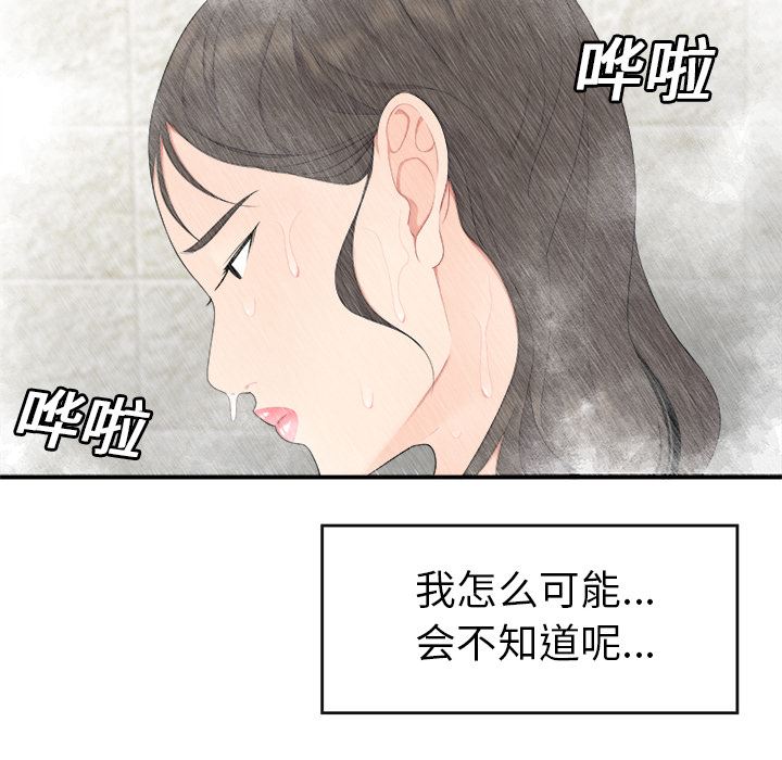 韩国污漫画 性愛百分百 16 8